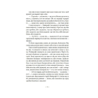 Імперія мурах