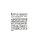 Серце мороку