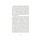 Серце мороку