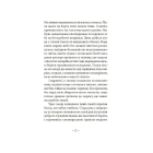 Серце мороку