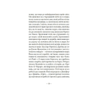 Серце мороку