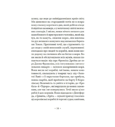 Серце мороку