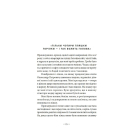 Не думай про червоне