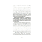 Не думай про червоне