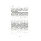 Не думай про червоне