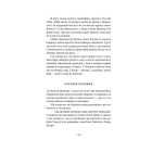 Не думай про червоне