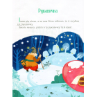 Казки під ялинку (Для найменших)