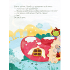 Казки під ялинку (Для найменших)