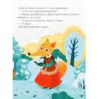 Казки під ялинку (Для найменших)