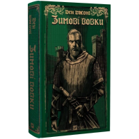 Зимові вовки