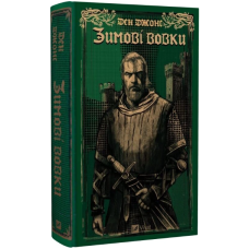 Зимові вовки