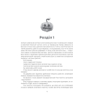 Геловінське Дерево