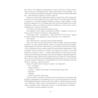 Геловінське Дерево