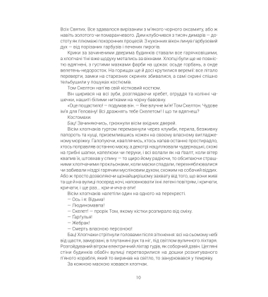 Геловінське Дерево