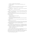 Геловінське Дерево