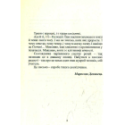 Різнотрав'я. Гербарій саду життя