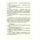 Різнотрав'я. Гербарій саду життя