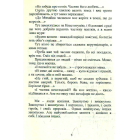Різнотрав'я. Гербарій саду життя