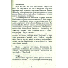 Різнотрав'я. Гербарій саду життя