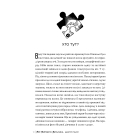 Мрії мертвого метелика. Книжка 2 (Порожній пазл)