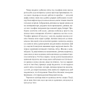 Мрії мертвого метелика. Книжка 2 (Порожній пазл)