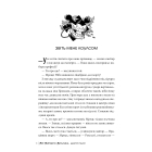 Мрії мертвого метелика. Книжка 2 (Порожній пазл)