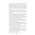 Темний спадок. Братство. Книга 1 (Темний спадок)