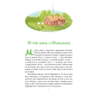 Мадіка. Книжка 1