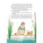 Мадіка. Книжка 1