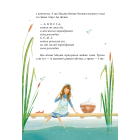 Мадіка. Книжка 1