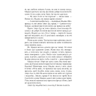 Мадіка. Книжка 1