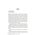 Її смертельна гра