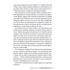 Її смертельна гра