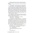 Її смертельна гра