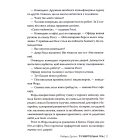 Її смертельна гра