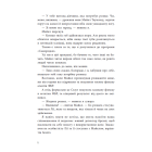 Інстинкт убивці. Книга 2 (Самородки)