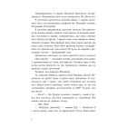 Інстинкт убивці. Книга 2 (Самородки)