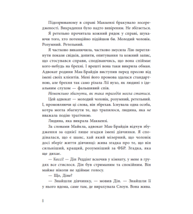 Інстинкт убивці. Книга 2 (Самородки)