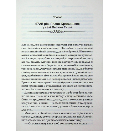 Таємниці Великої Тиші