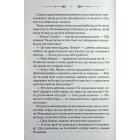 Таємниці Великої Тиші