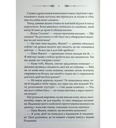 Таємниці Великої Тиші