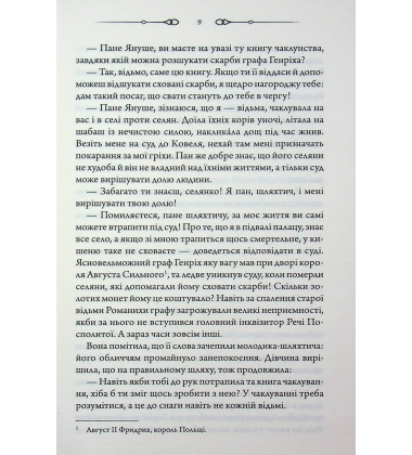 Таємниці Великої Тиші