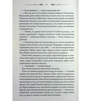 Таємниці Великої Тиші