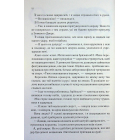 Слабке серце. Книга 2 (Прокляті фейрі)