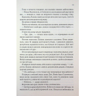 Слабке серце. Книга 2 (Прокляті фейрі)