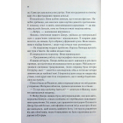 Слабке серце. Книга 2 (Прокляті фейрі)