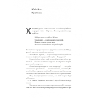 Твоє, моє і наше Різдво