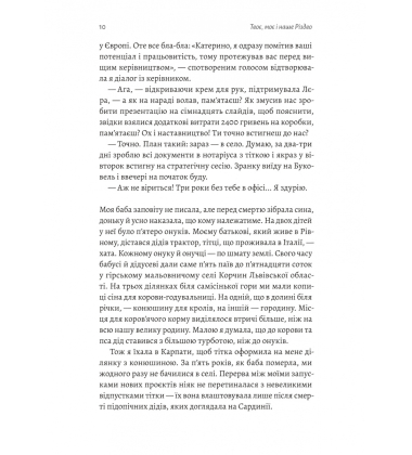 Твоє, моє і наше Різдво