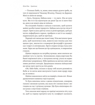 Твоє, моє і наше Різдво