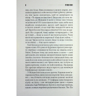 Дівчинка, яка любила Тома Ґордона